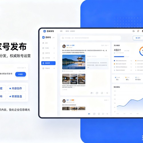 广平百家号信息发布代运营